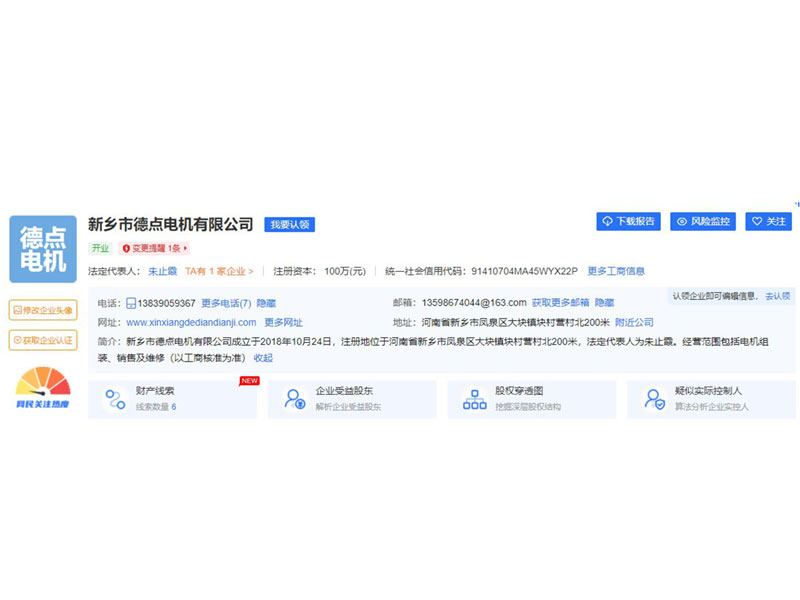 企业信息